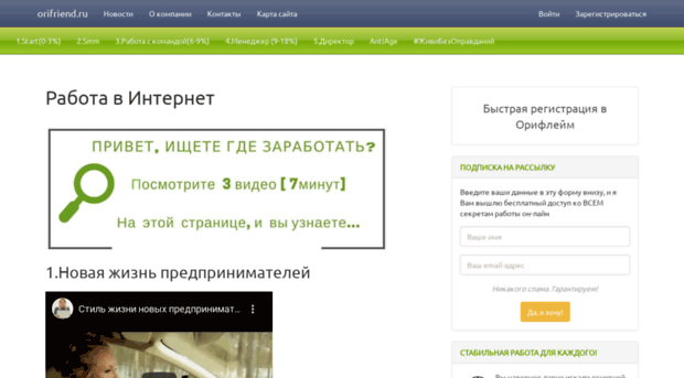orifriend.ru