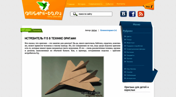 origami-do.ru
