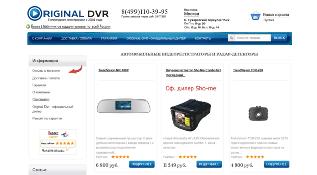 original-dvr.ru