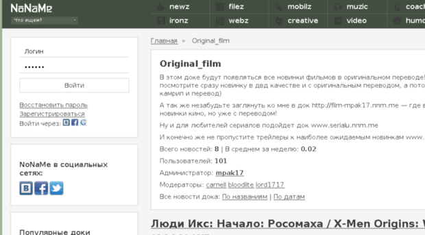 originalfilm.nnm.ru