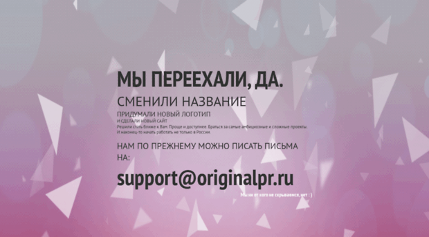 originalpr.ru