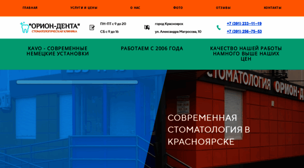 orion-denta.ru