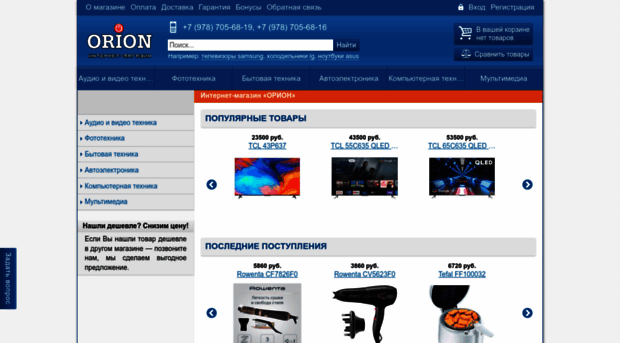 orion-kerch.com.ru