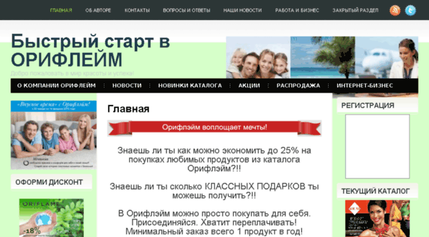oriquickstart.ru