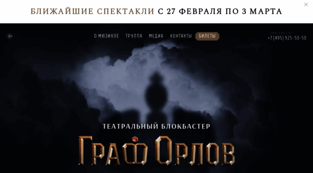 orlov-musical.ru