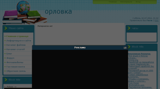 orlovka.ucoz.com