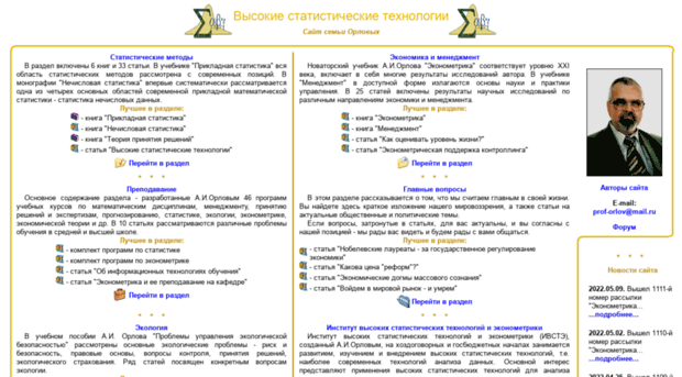 orlovs.pp.ru