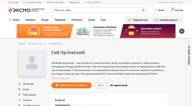 orlovsky.ru