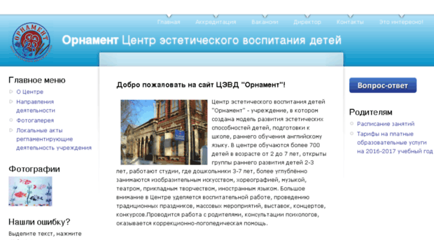 ornament-chita.ru