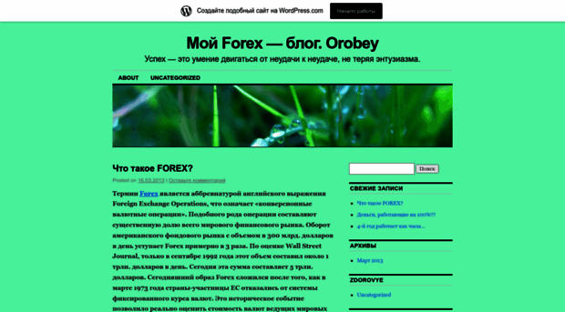 orobey.wordpress.com