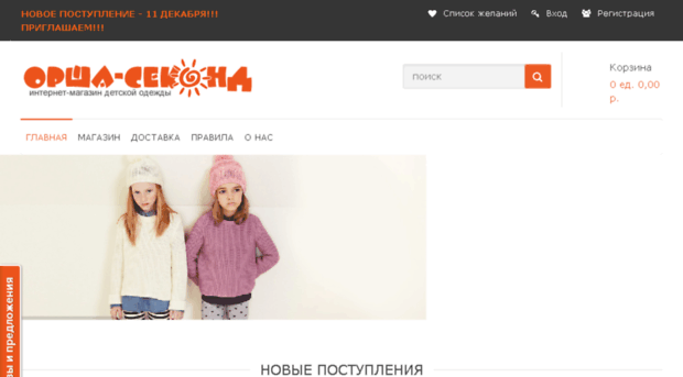 orsha-second.by