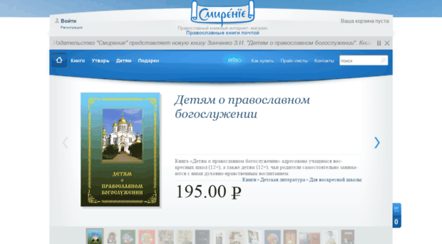orthodox-books.ru