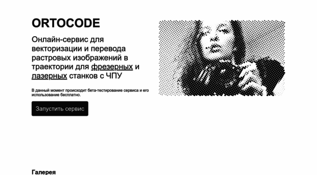 ortocode.ru