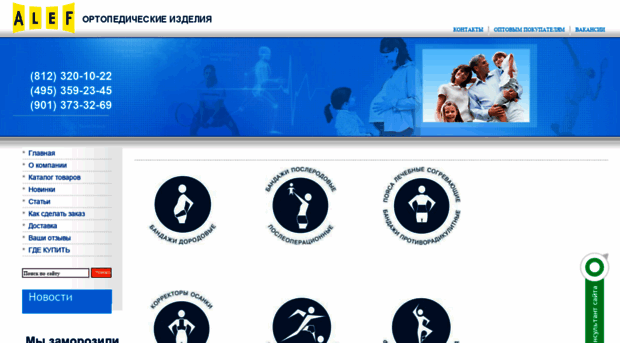 ortoped-spb.ru