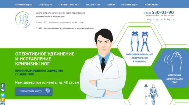 ortopedia.ru