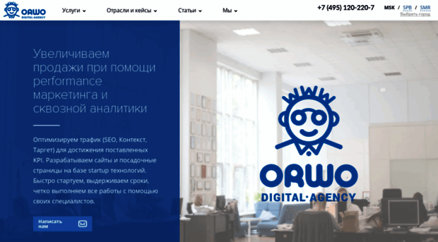 orwo.ru