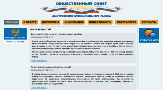 os-dmitrov.ru