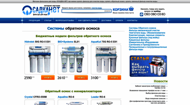osadka.net
