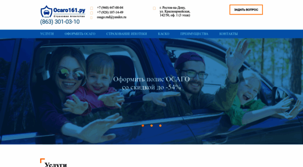 osago161.ru