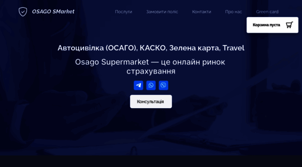 osagosupermarket.com