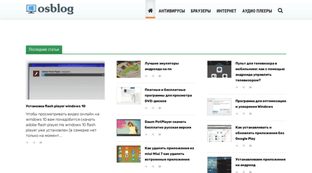 osblog.ru
