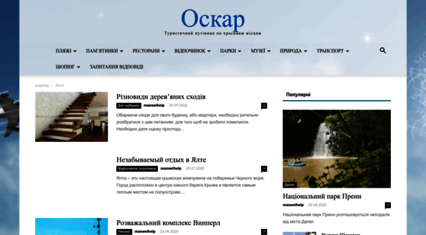 oscar.donetsk.ua