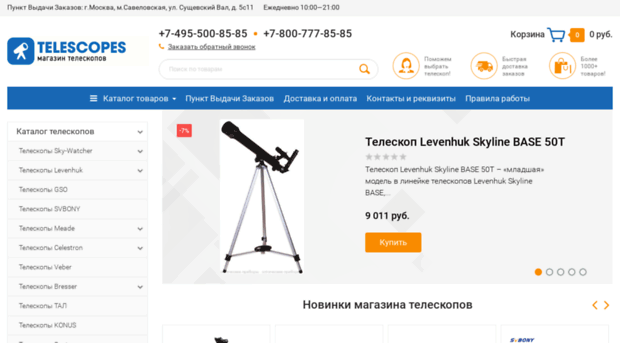 oscop.ru
