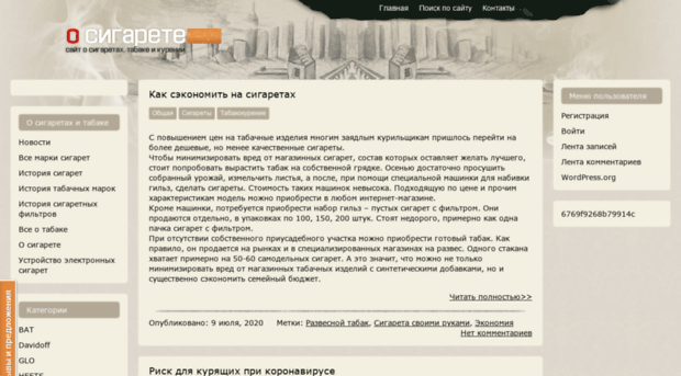 osigarete.ru