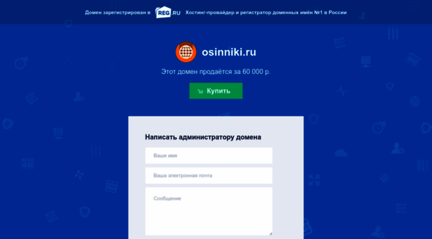 osinniki.ru