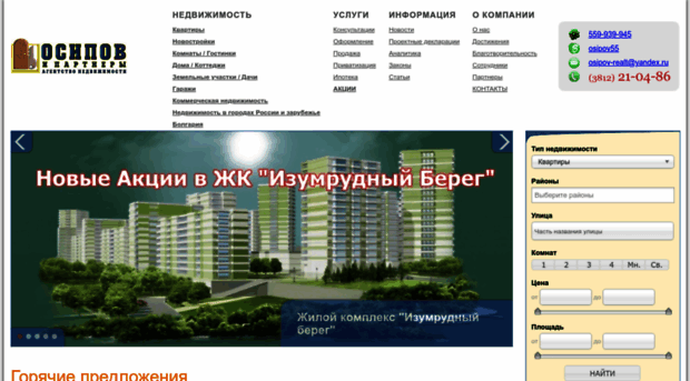 osipov55.ru