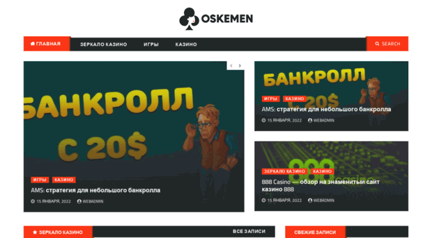 oskemen.ru