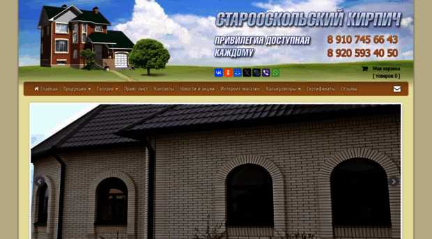 oskol-kirpich.ru