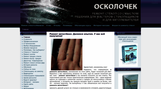 oskolochek.ru