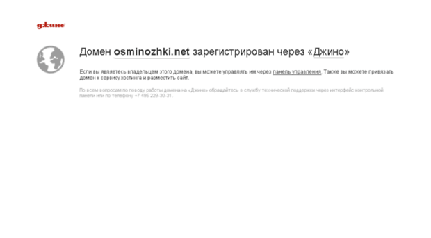 osminozhki.net