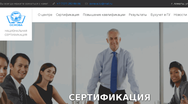 osnova.kz