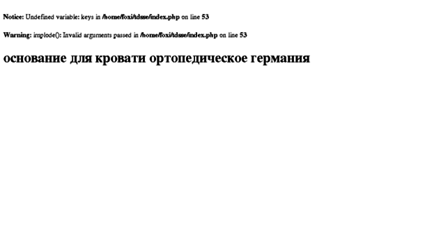 osnovanie-dlya-krovati-ortopedicheskoe-germaniya.tdsse.com