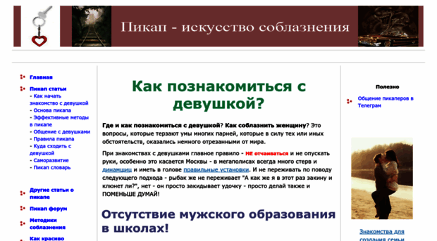 osnovapikapa.ru
