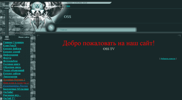 oss007.ucoz.ru
