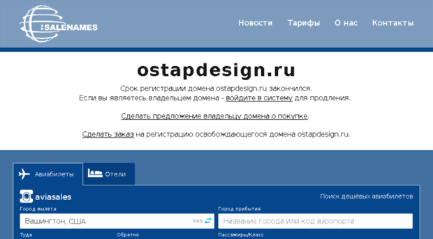 ostapdesign.ru