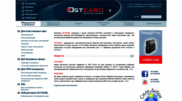 ostcard.su