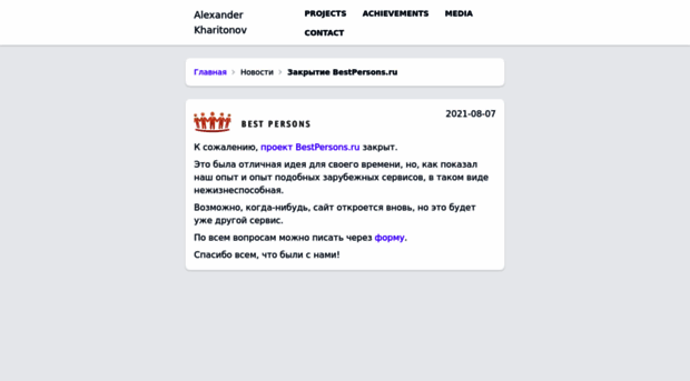 ostrovia.bestpersons.ru