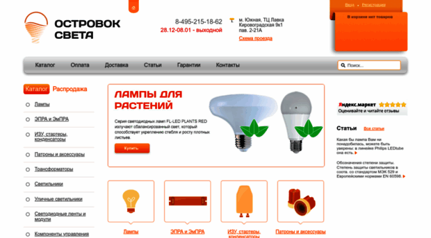 ostrovoksveta.ru