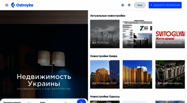 ostroyke.com.ua