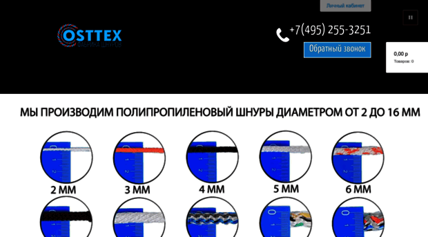 osttex.ru