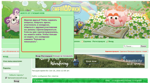 ot-smesharikov.gip-gip.ru