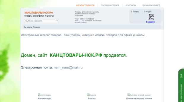 ot.nsk.su