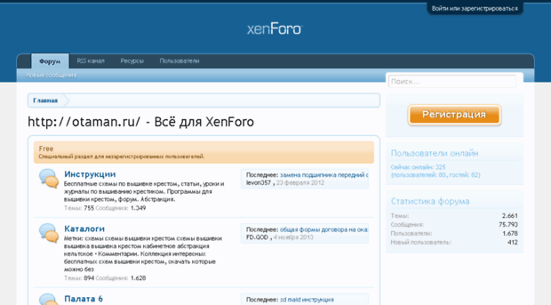 otaman.ru