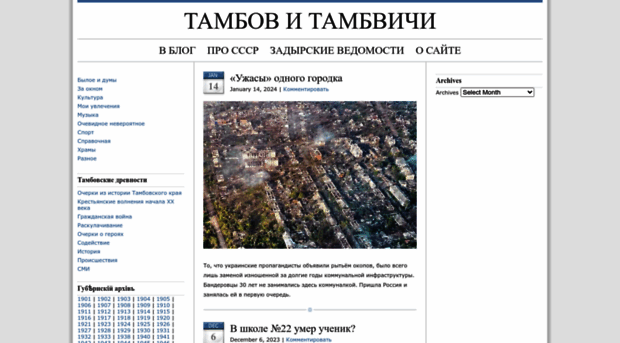 otambove.ru