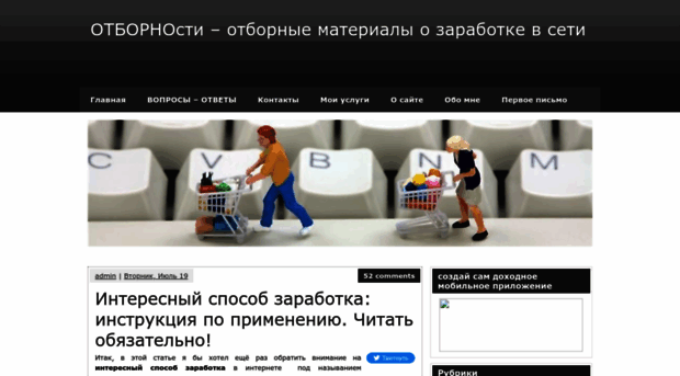 otbornosti.ru