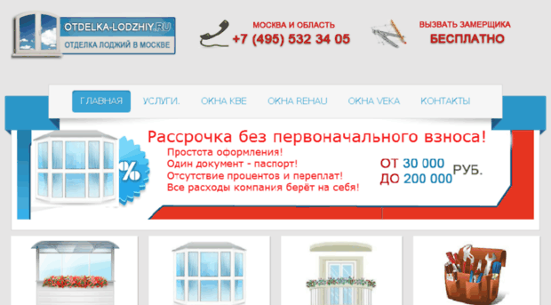 otdelka-lodzhiy.ru